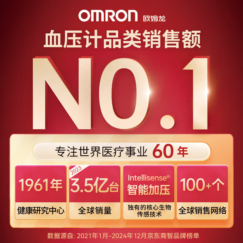 欧姆龙T30J腕式血压计 156.4元 - 86线报