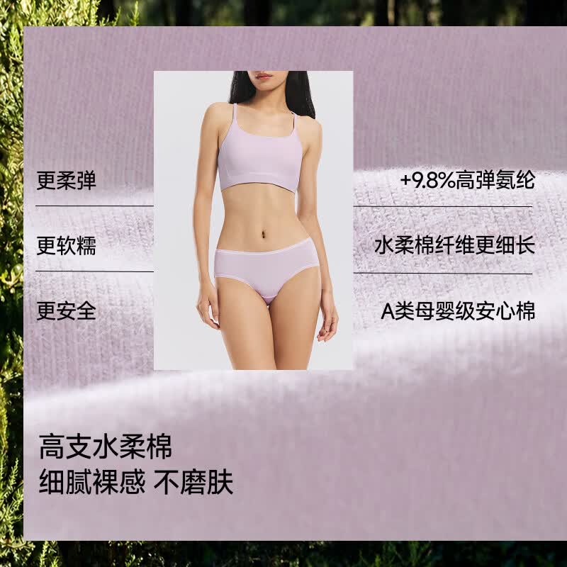 蕉下CT029 100%棉底档女士内裤 34.9元 - 86线报