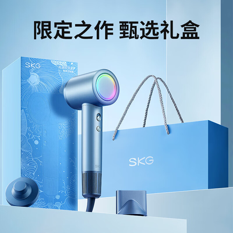 SKG高速电吹风机HD03礼盒装 119元 - 86线报