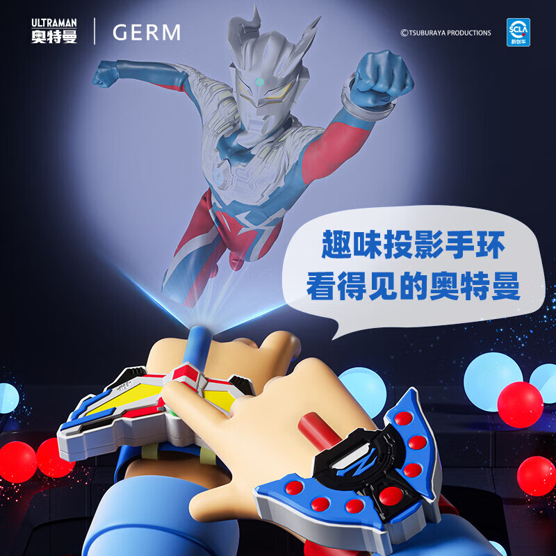 GERM奥特曼儿童水杯赛罗火焰蓝+投影手环600ml 36.06元 - 86线报