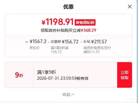 添可StretchPlus超能版洗地机吸拖洗一体 998.91元 - 86线报 添可StretchPlus超能版洗地机吸拖洗一体 998.91元 - 86线报
