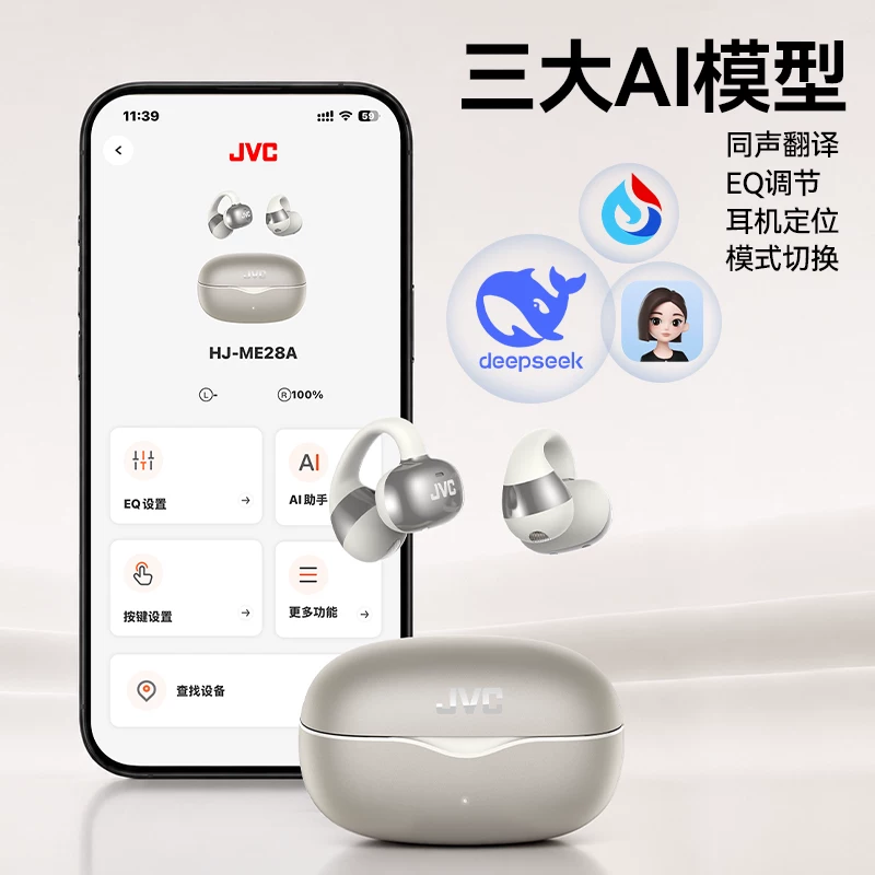 杰伟世E28A无线降噪耳机 234元 - 86线报