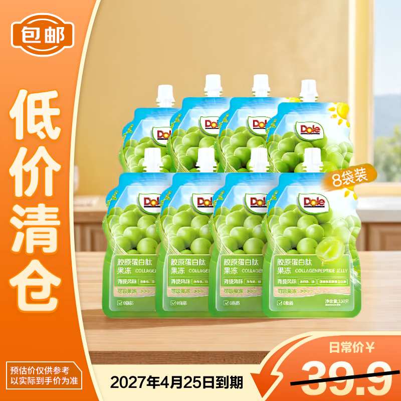 都乐胶原蛋白肽青提风味果冻0脂肪150g*8可吸果冻零食 21.9元 - 86线报 都乐胶原蛋白肽青提风味果冻0脂肪150g*8可吸果冻零食 21.9元 - 86线报