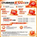 AMD 锐龙R7-9800X3D CPU 4.7GHz 8核16线程 券后2899.05元 图片 2
