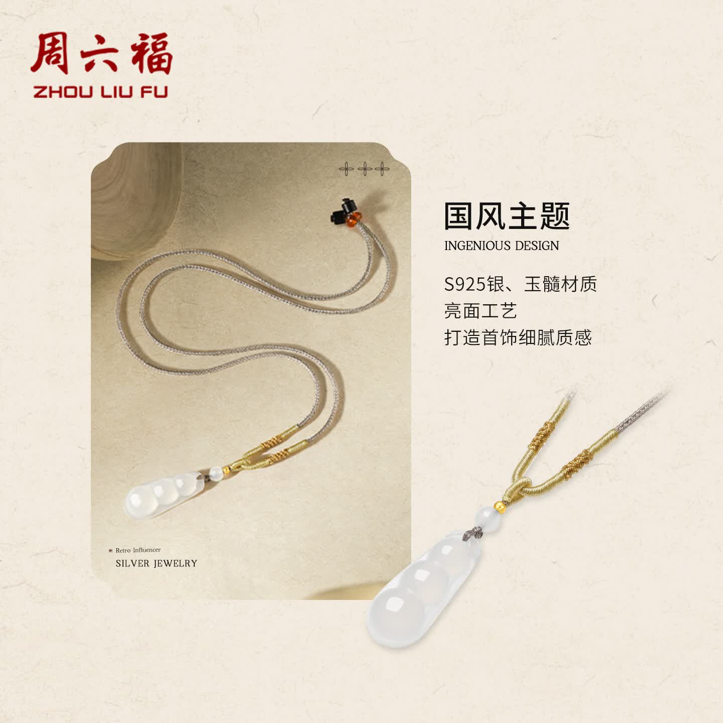 周六福四季福豆玉髓吊坠 63.6元 - 86线报