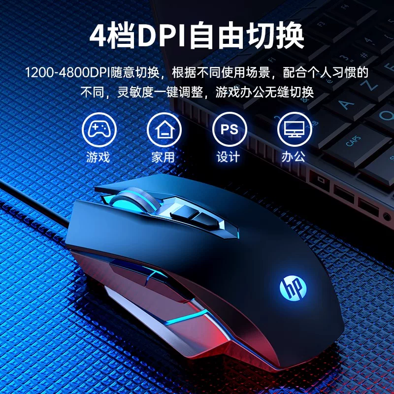 惠普专业游戏电竞鼠标静音办公有线lol吃鸡CF宏笔记本台式电脑 58元 - 86线报