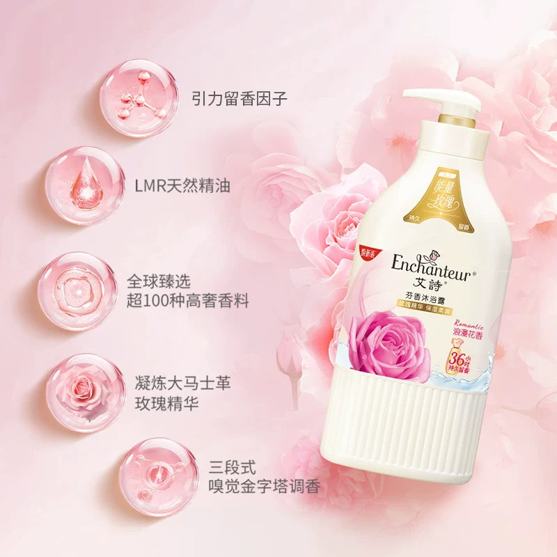 艾诗沐浴露浪漫优雅香水沐浴乳液420g 16.66元 - 86线报