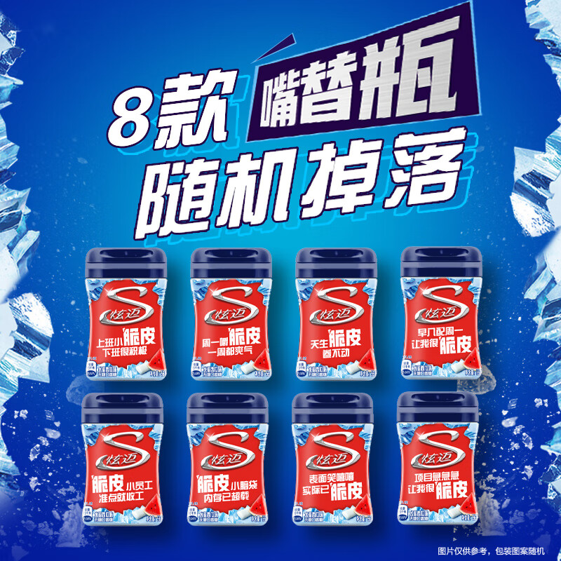 炫迈脆皮无糖口香糖水蜜西瓜味56g 6.8元 - 折送网