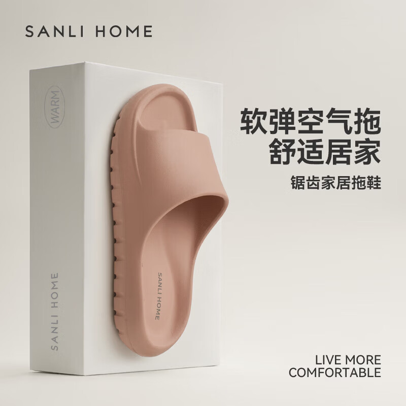 SANLI 26夏季新款凉拖鞋夏季防滑踩屎感浴室拖鞋需买2件 9.95元 - 86线报