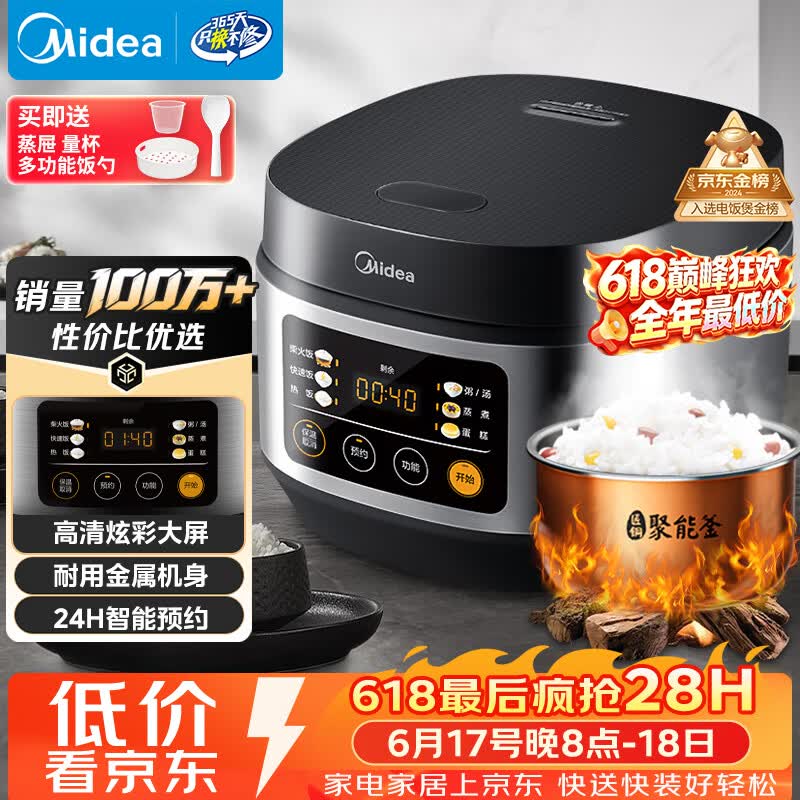 美的 FB30Q1-406K 微压电饭煲 3L 券后112.94元 - 86线报 美的 FB30Q1-406K 微压电饭煲 3L 券后112.94元 - 86线报