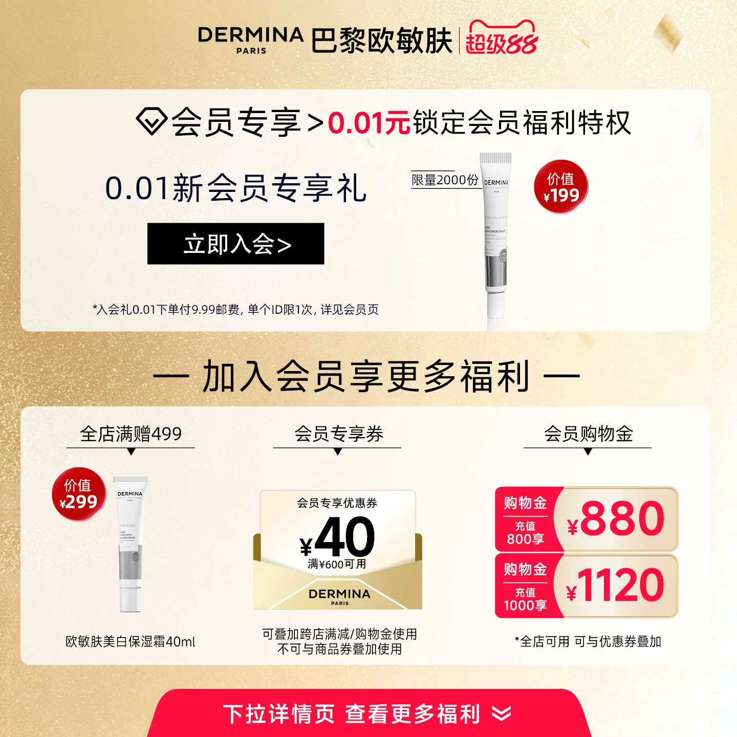 DERMINA 修护舒缓保湿紧致面膜100ml 临期 券后16.99元 - 86线报