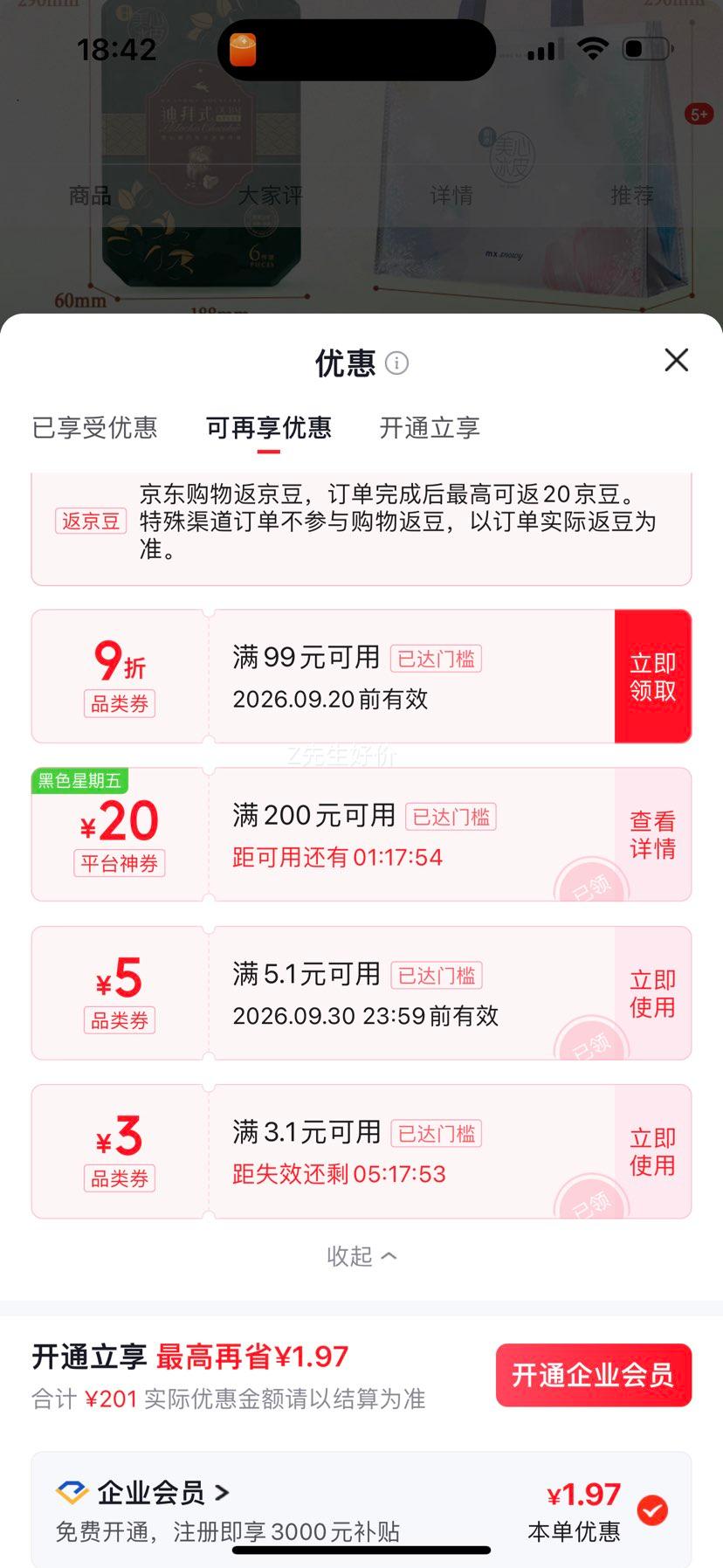 美心香港进口迪拜巧克力开心果冰皮月饼礼盒360g 184元 - 86线报