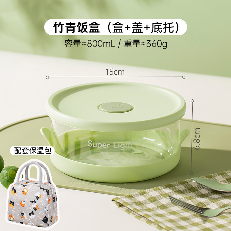 双枪玻璃饭盒饭盒+饭包+盖子+底托800ml 19.95元 - 86线报
