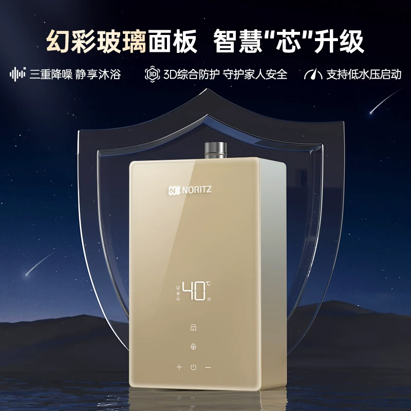NORITZ琉光系列JSQ25-EP5燃气热水器16L 2299元 - 86线报