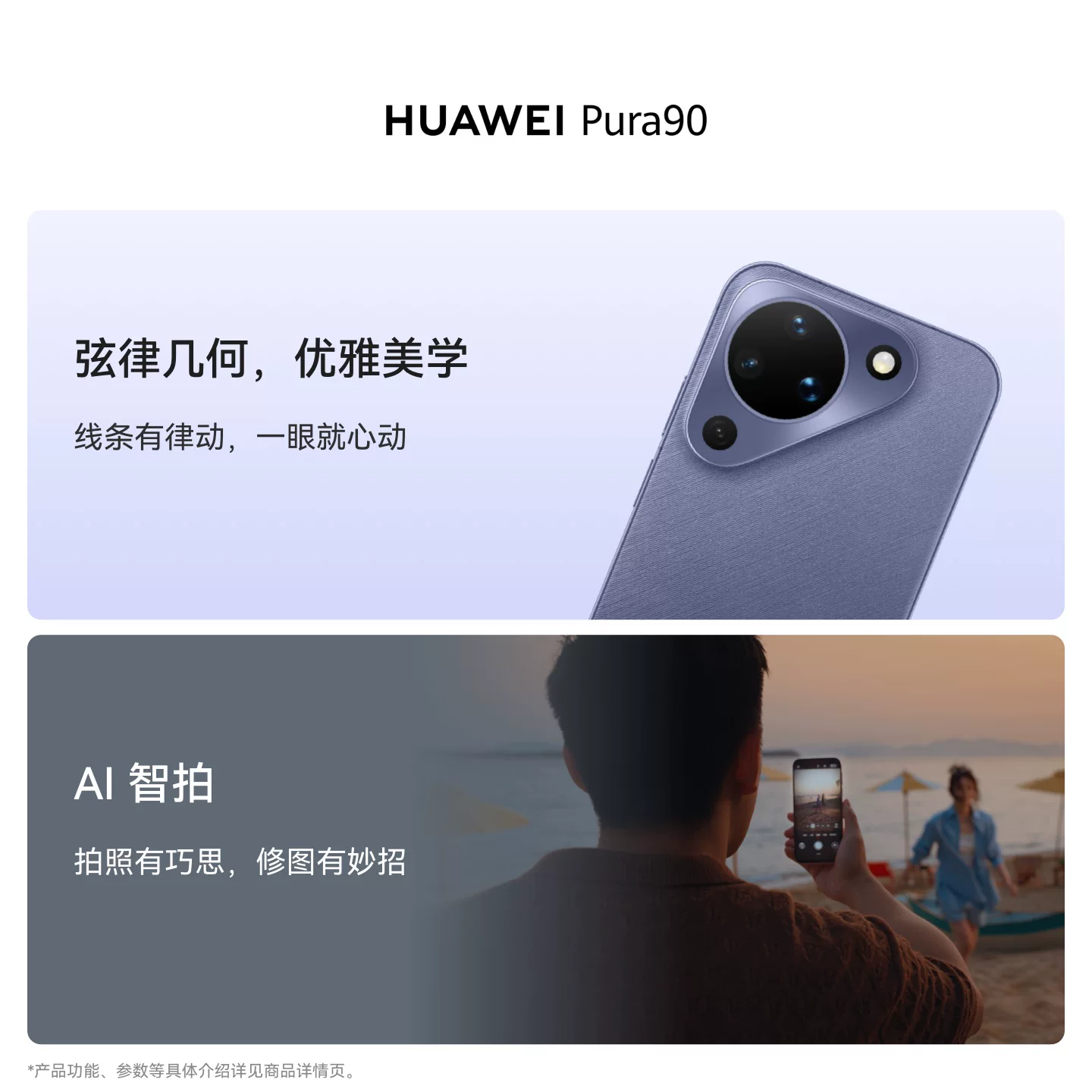 华为Pura 90手机12GB+512GB 4149元 - 86线报