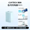 酷态科 6号充电器MINI氮化镓90W快充手机充电器 63.6元