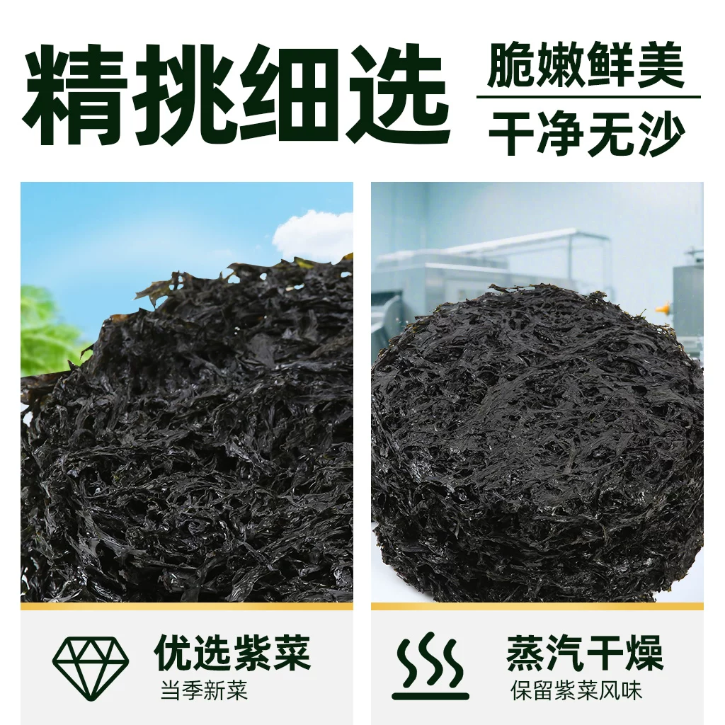 阿一波深海紫菜 18.32元 - 86线报 阿一波深海紫菜 18.32元 - 86线报