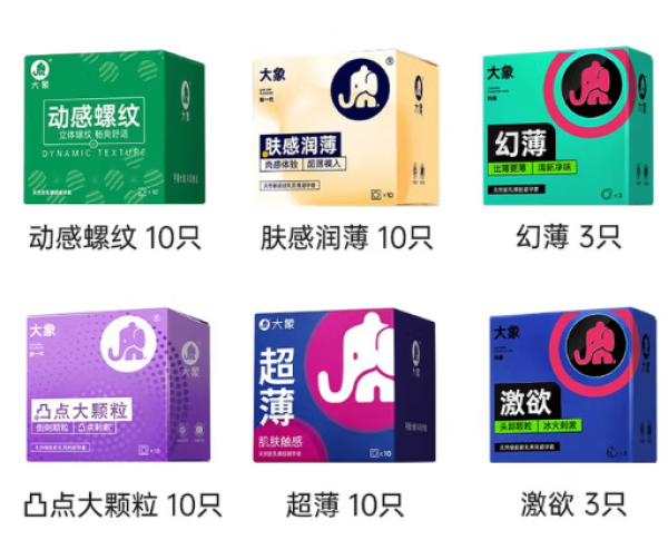 大象003超值量贩组合装安全套42只需买2件 39.9元 - 86线报