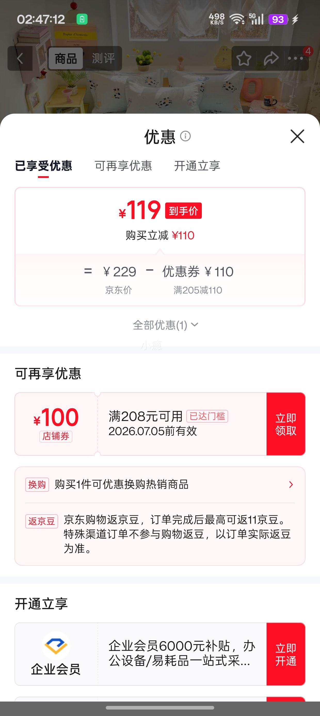 AIDLI巴厘岛系列甜心奶牛纯棉四件套200*230cm 119元 - 美泡泡