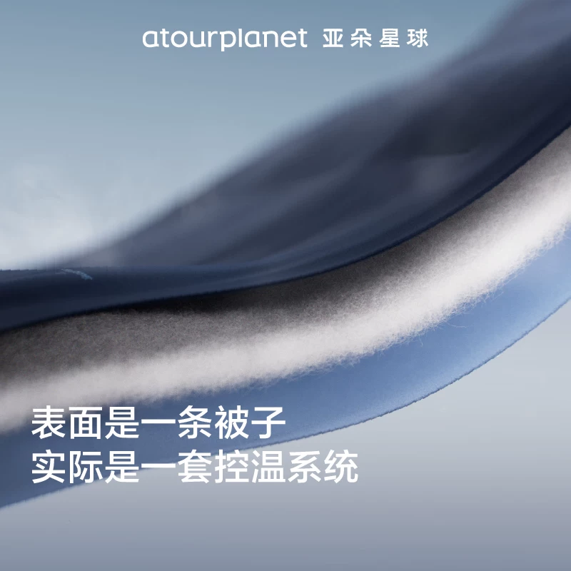 亚朵星球可机洗夏被 389元 - 线报酷