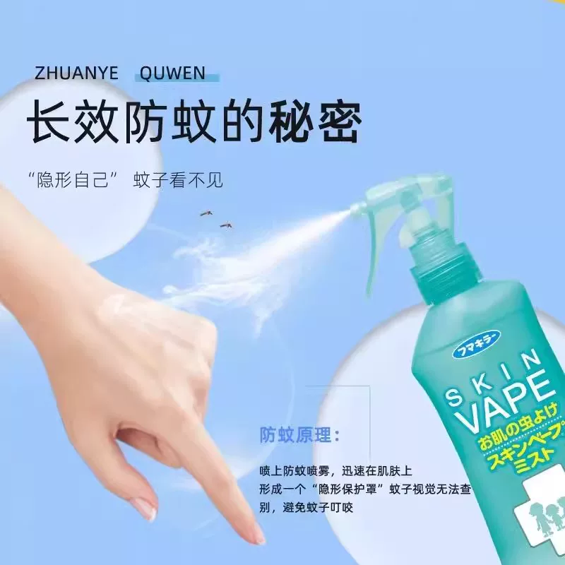 未来日本驱蚊水防蚊喷雾200ml 21.83元 - 86线报 未来日本驱蚊水防蚊喷雾200ml 21.83元 - 86线报