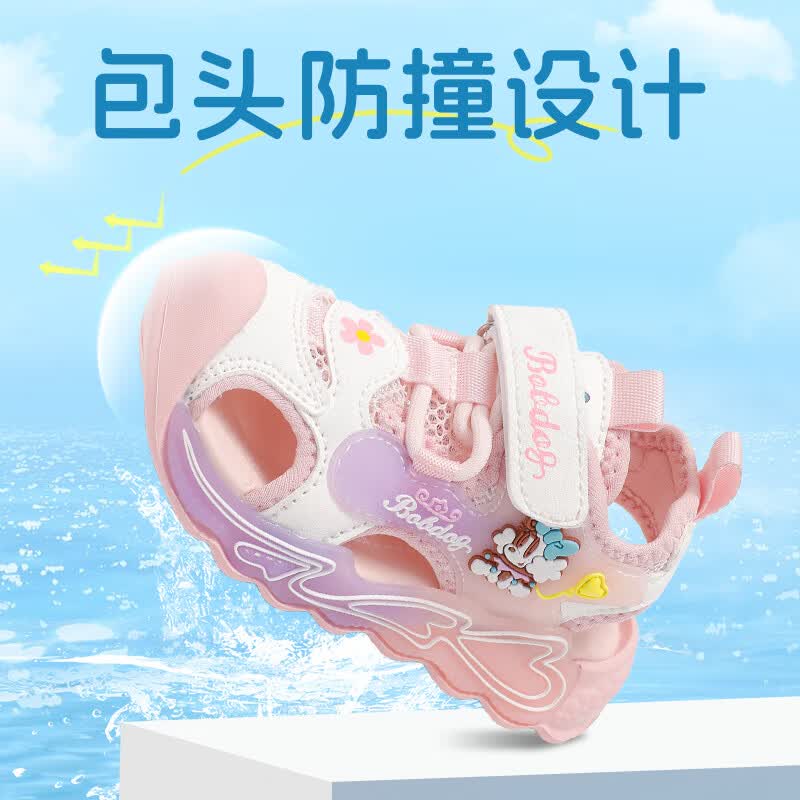 巴布豆夏季新款儿童凉鞋包头软底护脚学步鞋女宝宝百搭机能鞋25萌趣闪灯包头防撞 69.9元 - 86线报