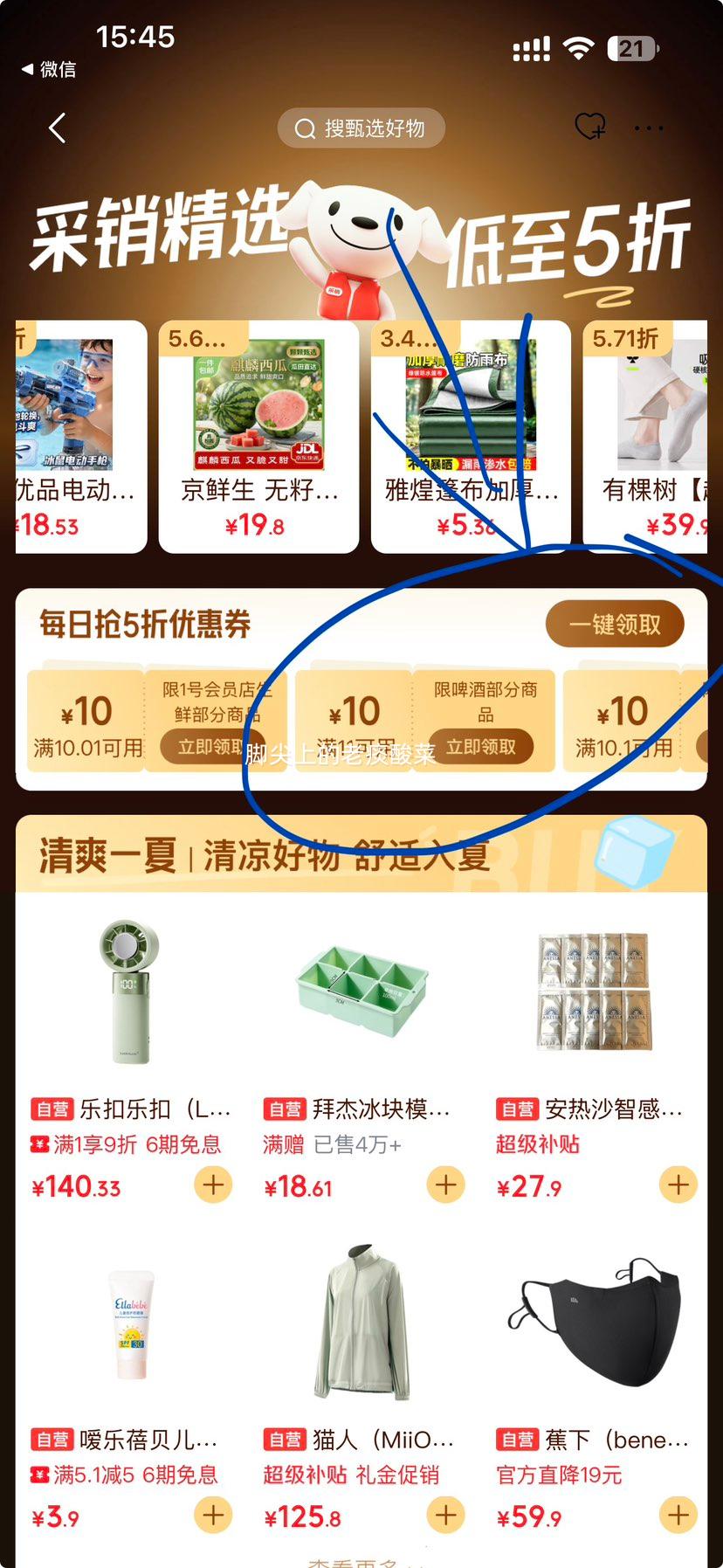 西夏啤酒X3拉格啤酒500ML×12罐 21元 - 86线报