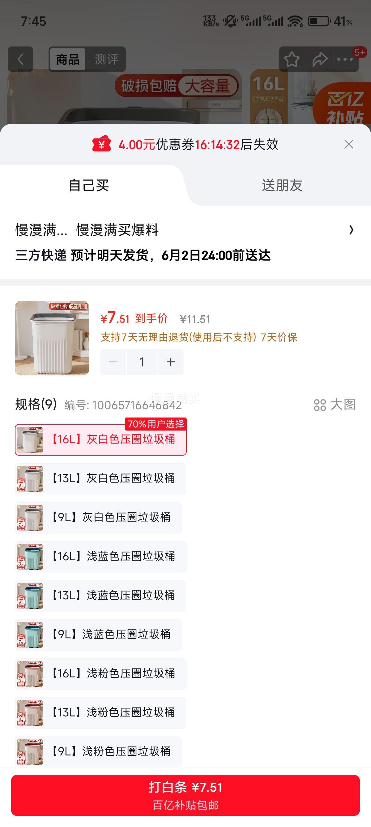 牧冬16L灰白色压圈垃圾桶 7.51元 - 线报酷 牧冬16L灰白色压圈垃圾桶 7.51元 - 线报酷