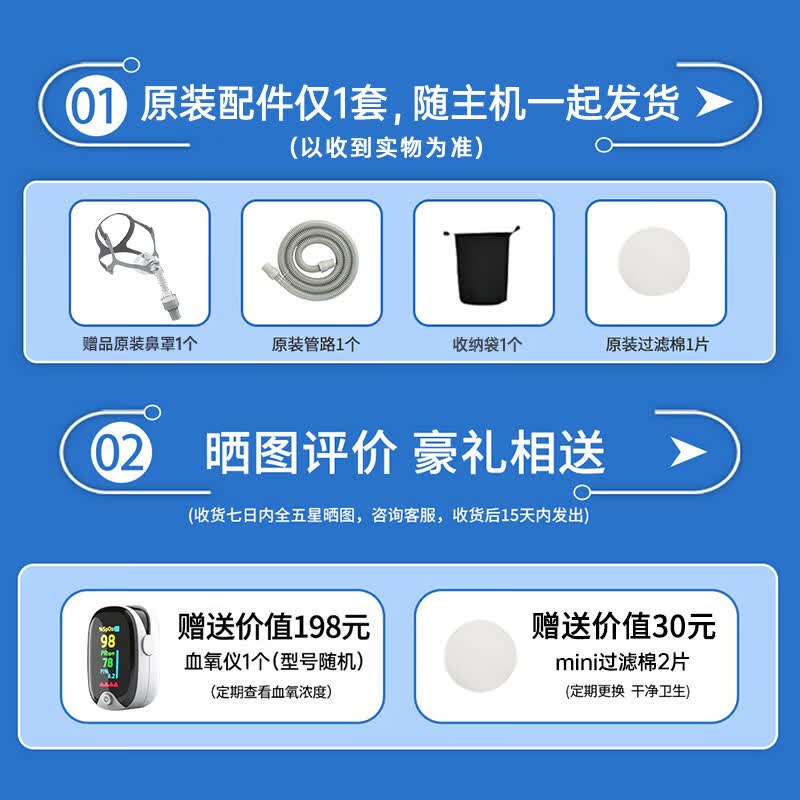 瑞迈特Mini便携式睡眠呼吸机打呼噜家用单水平全自动止鼾 1695.75元 - 86线报