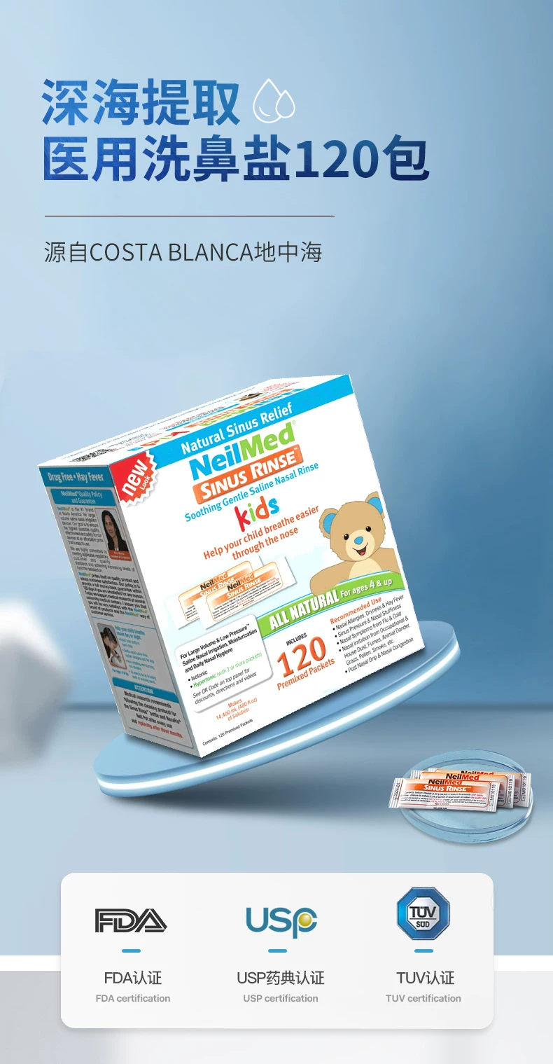 NeilMed洗鼻盐儿童深海速溶海盐生理盐水240包 179.26元 - 86线报