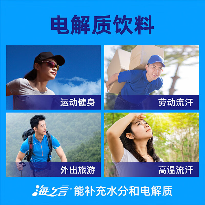 统一海之言电解质饮料柠檬口味330ml*12瓶 13.91元 - 86线报