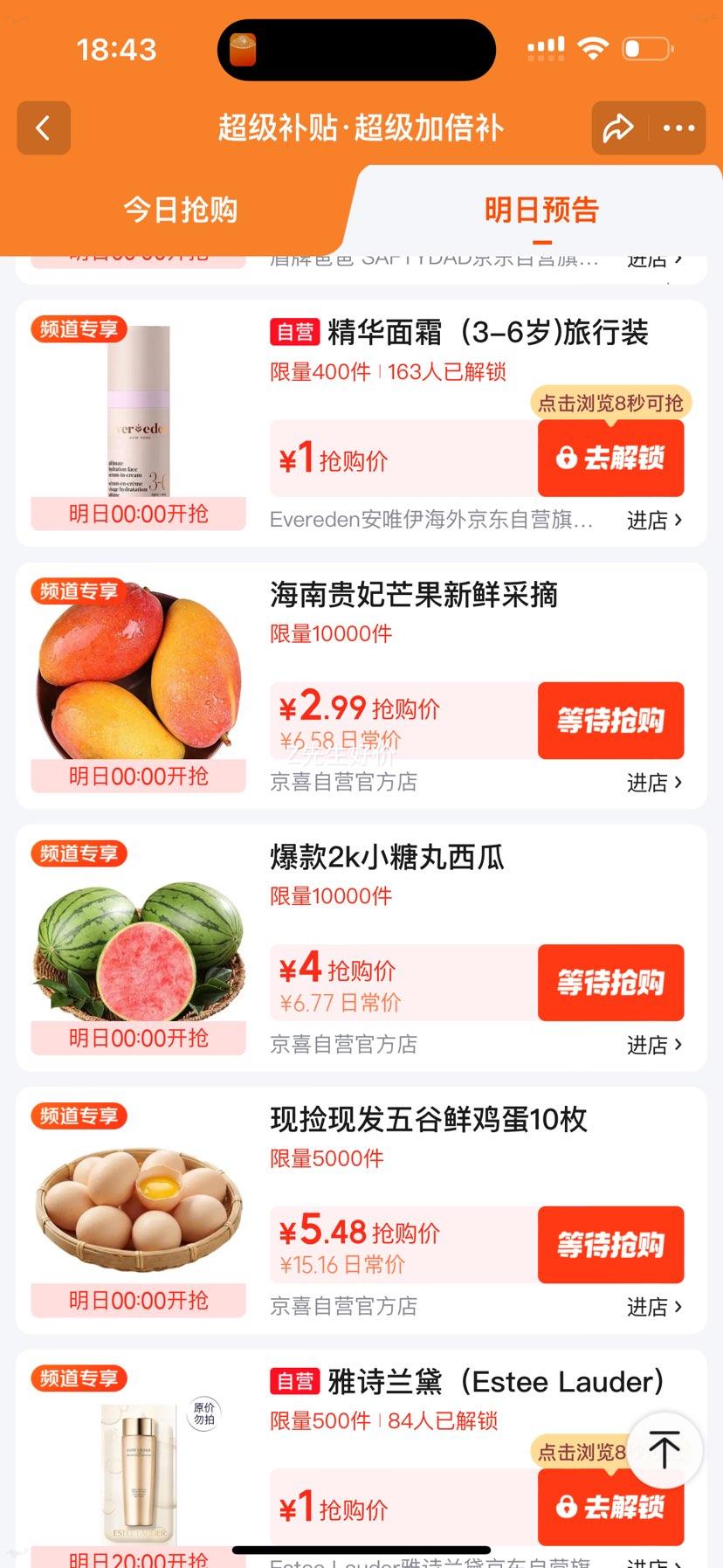 EVER EDEN婴儿密集高保湿精华面霜10ml 1元 - 86线报
