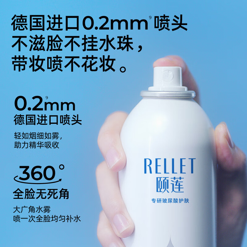颐莲玻尿酸补水喷雾300ml*2瓶 45.73元 - 86线报