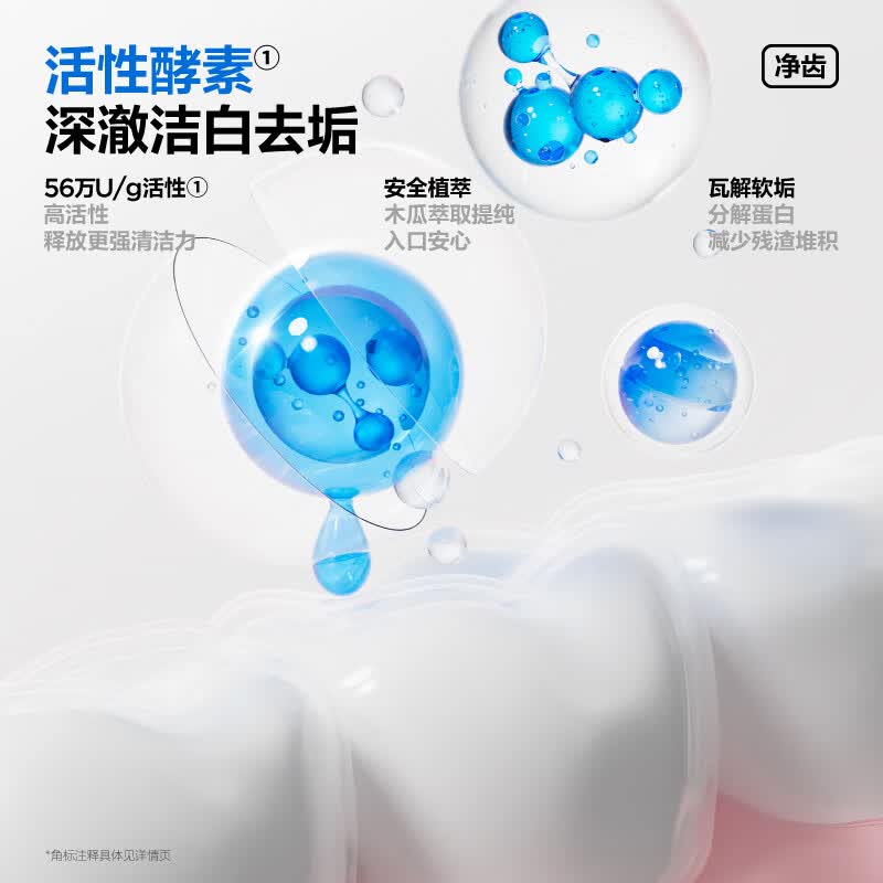 参半清新洁白去垢呵护牙齿氨基酸净齿牙膏80g任选6件 4.96元 - 86线报