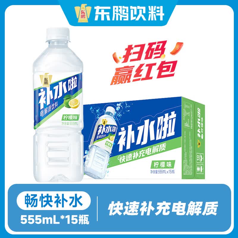 东鹏电解质饮料柠檬味555ml*15瓶 36.9元 - 86线报 东鹏电解质饮料柠檬味555ml*15瓶 36.9元 - 86线报