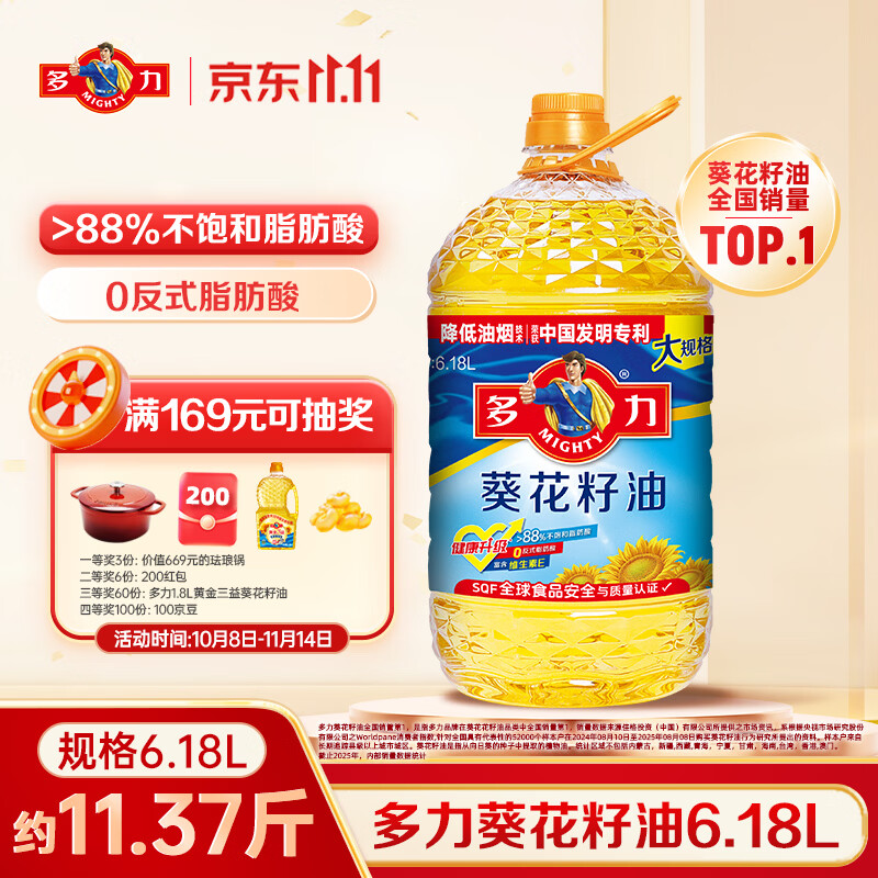 多力葵花籽油6.18L 75.5元 - 86线报