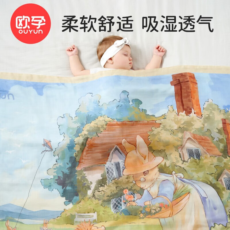 欧孕婴儿夏季竹棉盖毯 35.9元 - 86线报