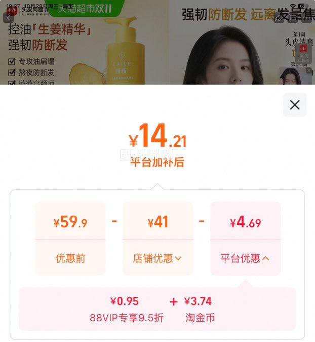 采乐生姜洗发水500ml控油蓬松去屑止痒防断发 14.21元 - 86线报