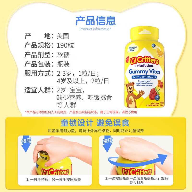 丽贵儿童复合维生素软糖190粒*2瓶 145.64元 - 86线报