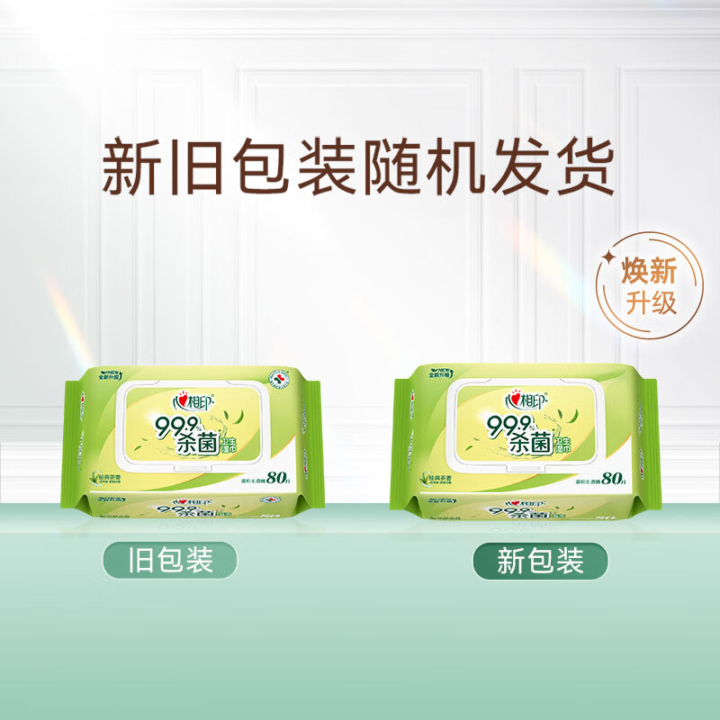 心相印湿巾杀菌卫生80抽*3包升级加大加厚 18元 - 86线报
