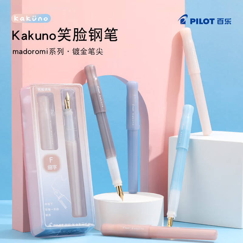 百乐 KAKUNO梦幻系列笑脸钢笔 F咀 梦幻粉 52.17元 - 86线报