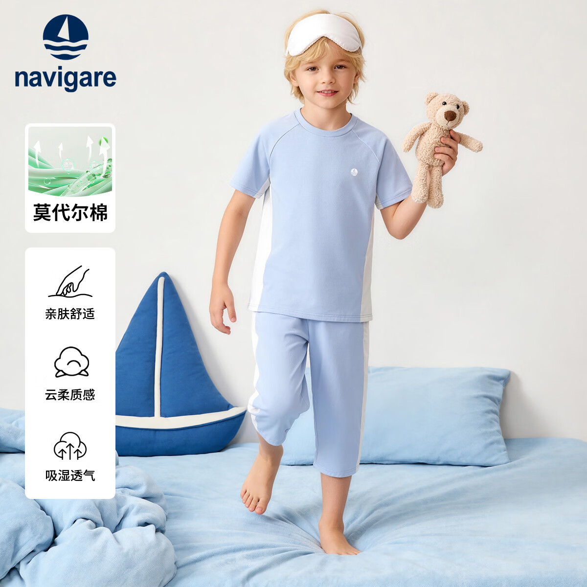 navigare意大利小帆船莫代尔儿童家居服套装 79元 - 线报酷 navigare意大利小帆船莫代尔儿童家居服套装 79元 - 线报酷