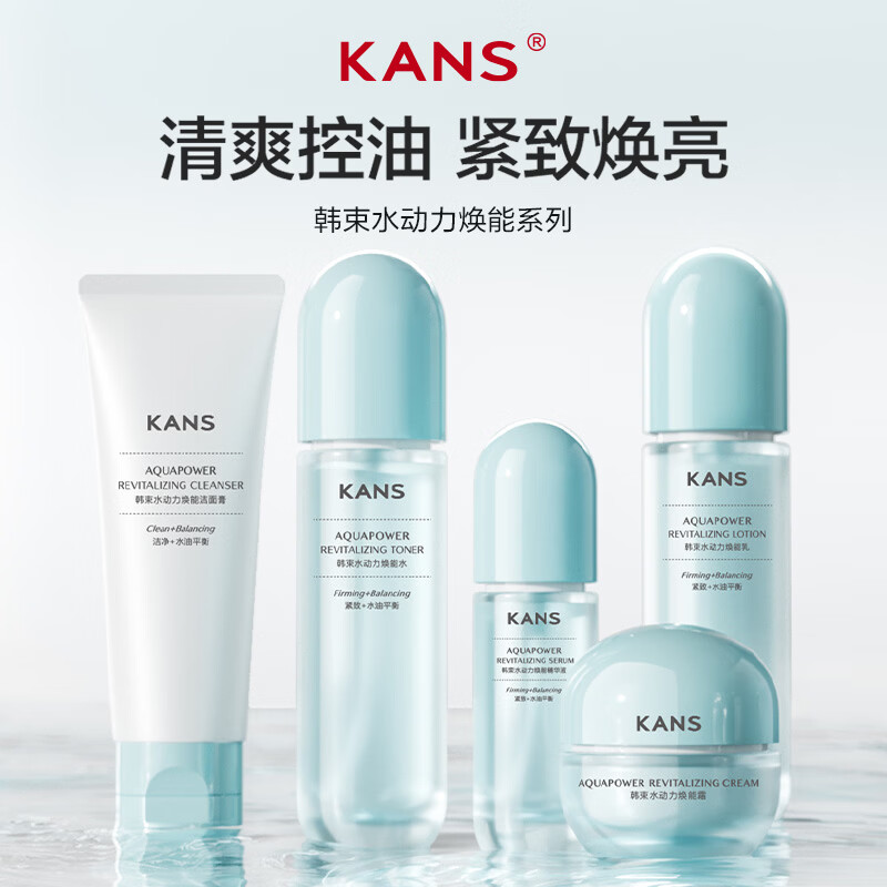 韩束水动力焕能水100ml 15元 - 86线报