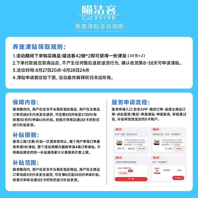 喵洁客 活性炭 猫砂 喵洁客猫砂黑标-42磅 99.05元 需买2件 需用券 - 86线报