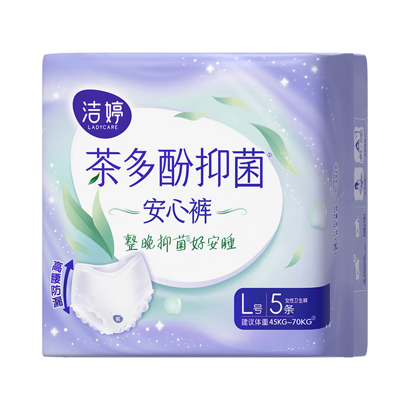 洁婷茶多酚抑菌安睡裤经期安心裤夜用升级款5条 5.9元 - 86线报