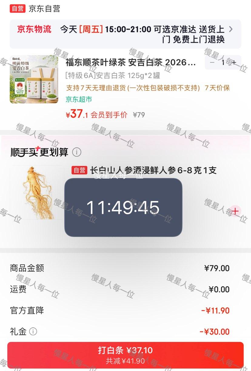福东顺特级6A安吉白茶明前头采礼盒装250g 37.1元 - 86线报