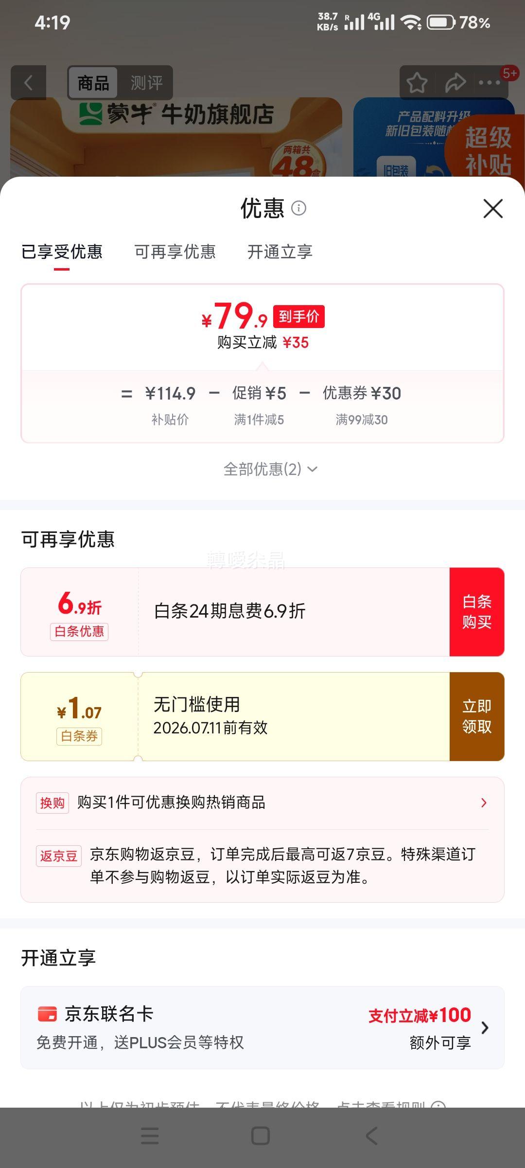 蒙牛低脂高钙纯牛奶250ml×24盒*2箱 79.9元 - 美泡泡