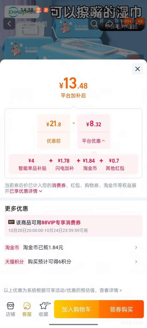 超亚婴儿湿巾手口屁专用80抽×5包经典版 14.18元 - 86线报