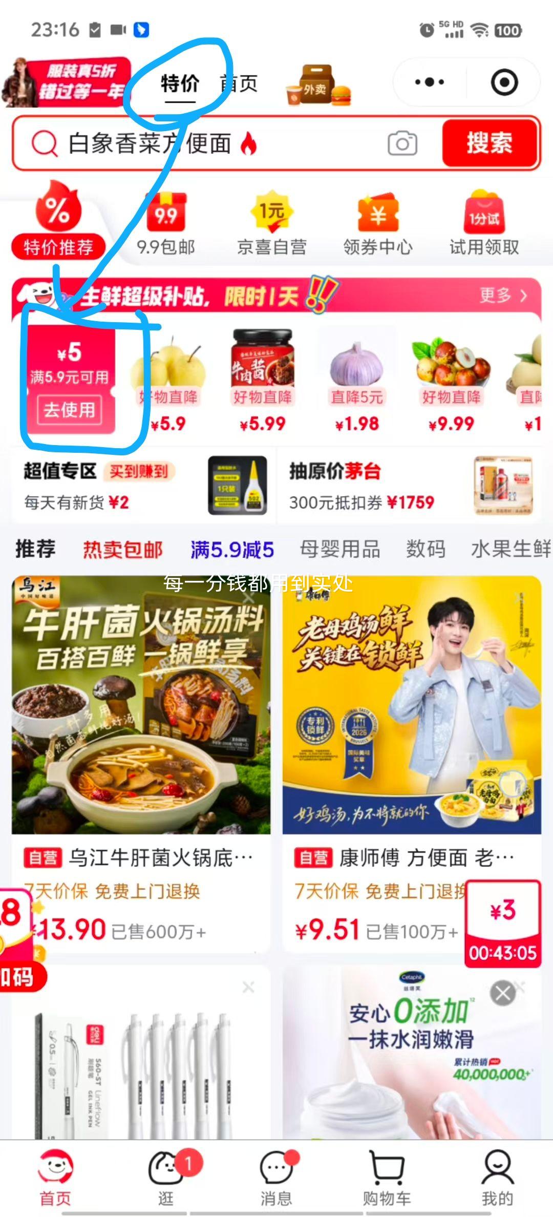 金旺年香辣牛肉酱110g罐装辣椒酱 0.9元 - 86线报
