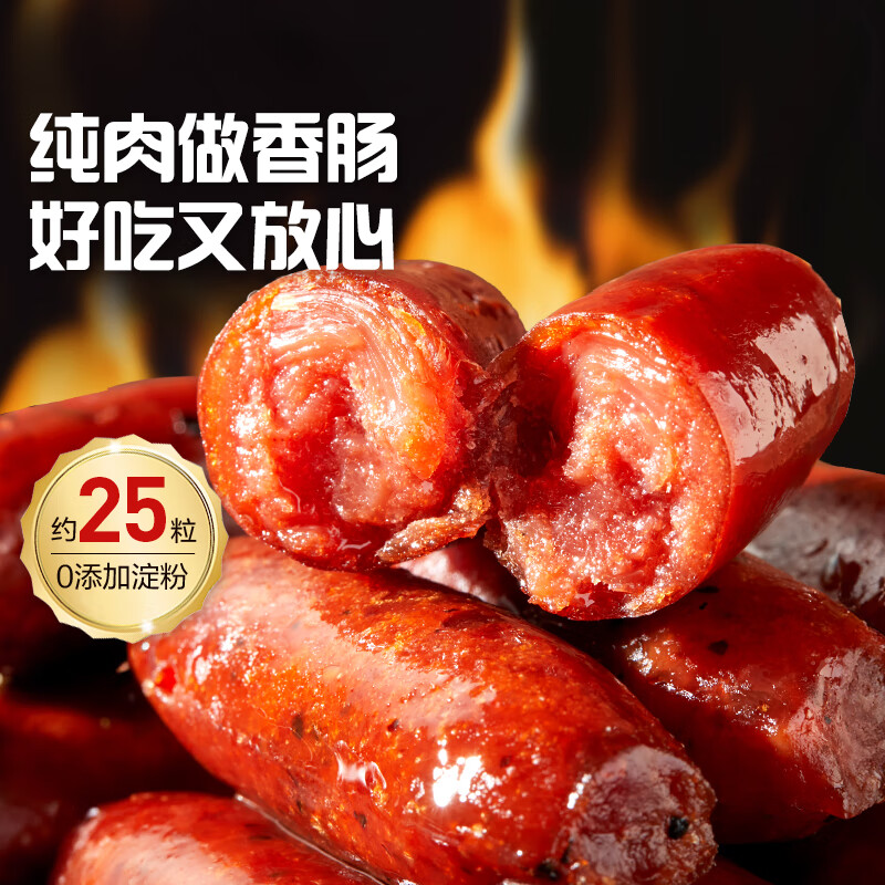 良品铺子纯肉迷你小香肠235g约25小包即食香肠肉枣肠休闲零食办公室解馋 15.9元 - 86线报 良品铺子纯肉迷你小香肠235g约25小包即食香肠肉枣肠休闲零食办公室解馋 15.9元 - 86线报